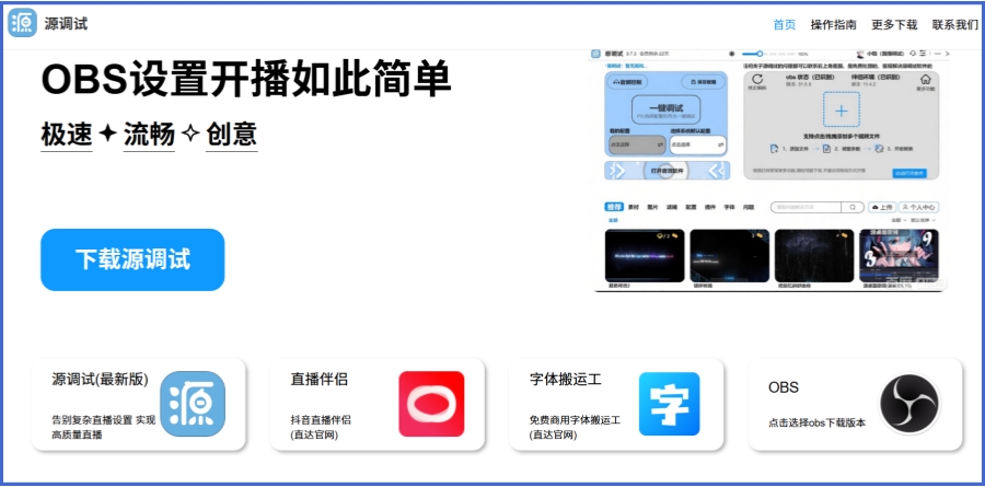 源调试截图