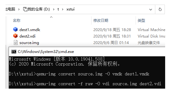 qemu-img截图