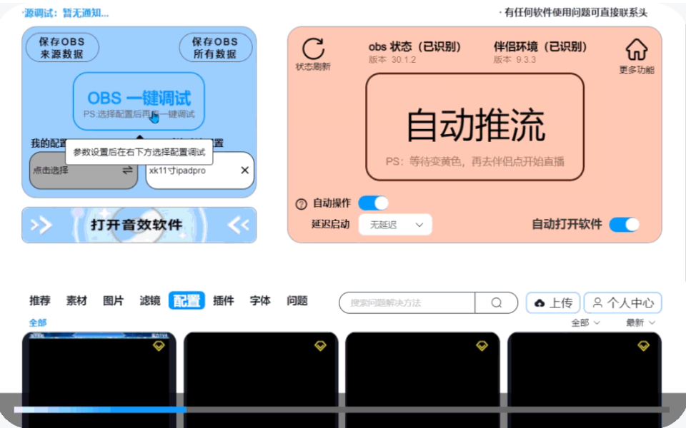 源调试截图