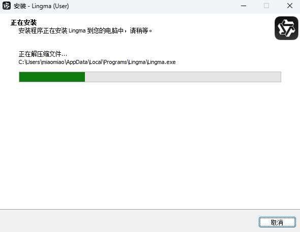 Lingma IDE截图
