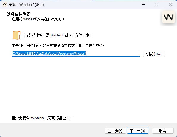 Windsurf截图