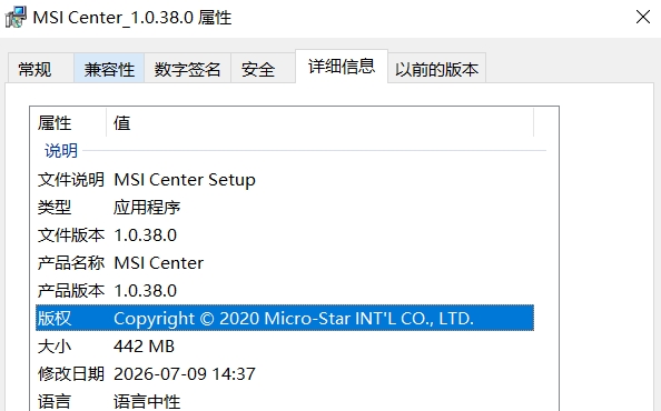 MSI Center截图