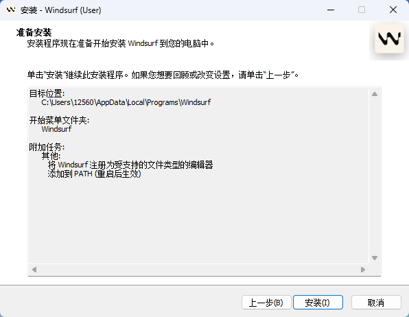 Windsurf截图