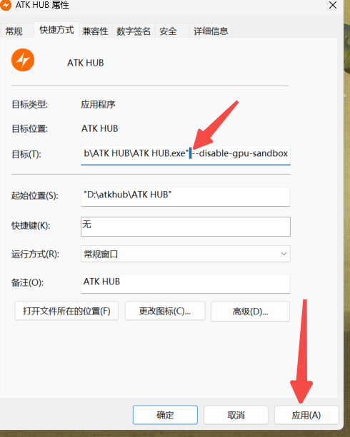 ATK HUB截图