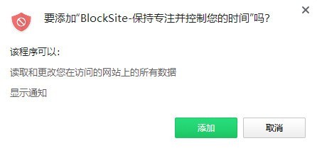 BlockSite截图
