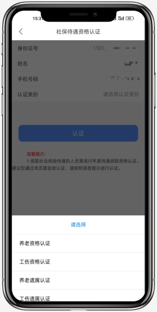 蒙速办电脑版截图