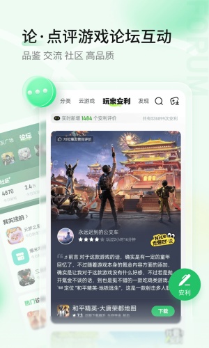 好游快爆截图