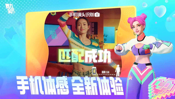 舞力全开：派对截图