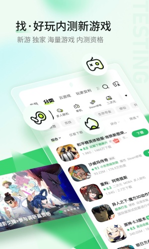 好游快爆截图