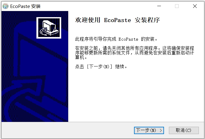 EcoPaste截图