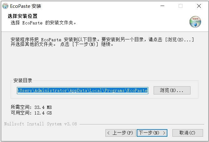 EcoPaste截图