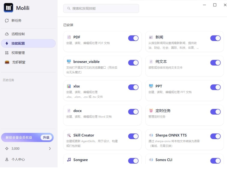 Molili截图