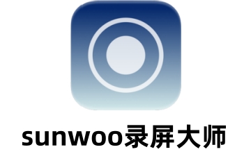 sunwoo录屏大师段首LOGO