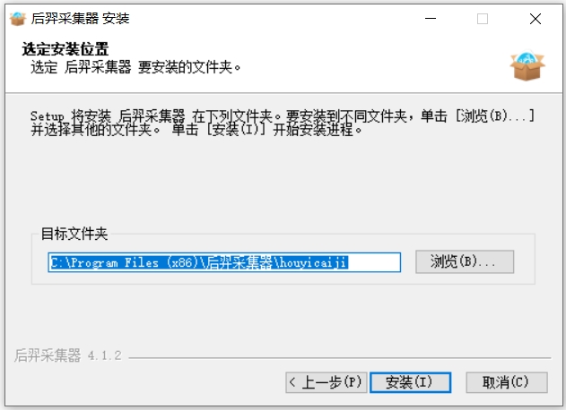 后羿采集器截图