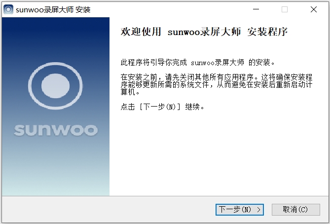 sunwoo录屏大师截图