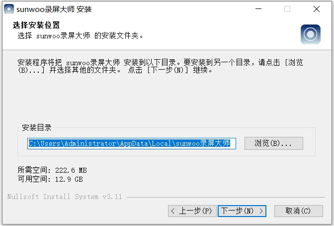 sunwoo录屏大师截图