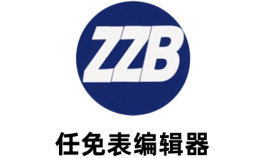 任免表编辑器段首LOGO
