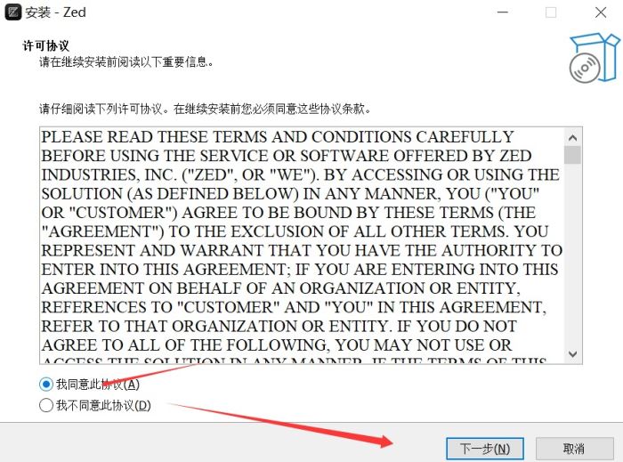 Zed编辑器截图