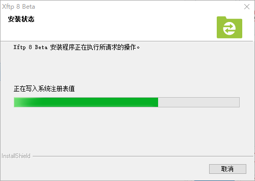 Xftp8截图