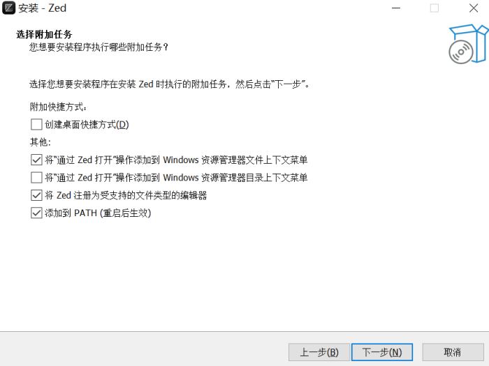 Zed编辑器截图