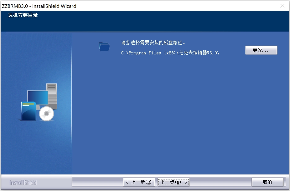 任免表编辑器截图