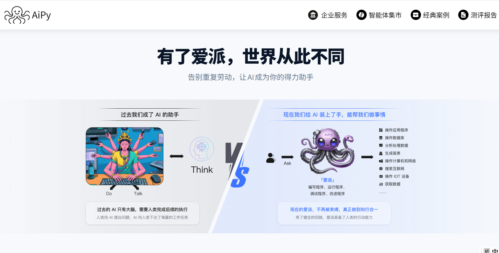 AiPy截图