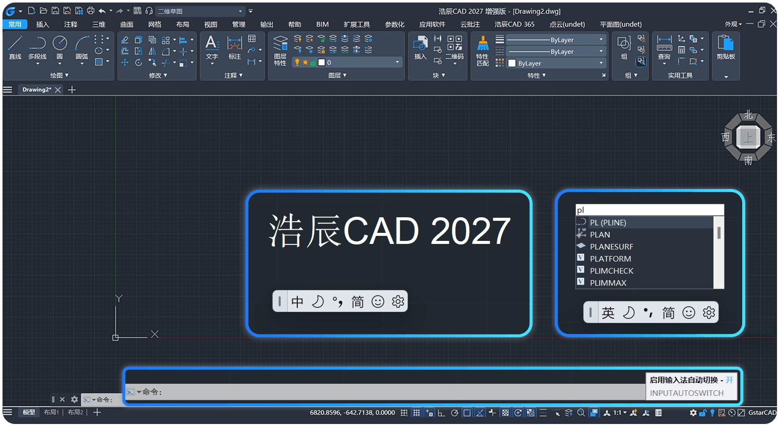 浩辰3D截图
