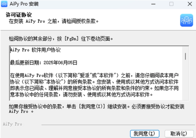 AiPy截图