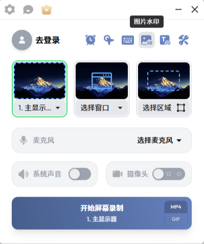 sunwoo录屏大师截图