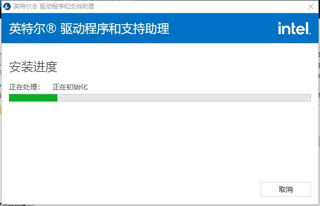 英特尔驱动程序和支持助理截图