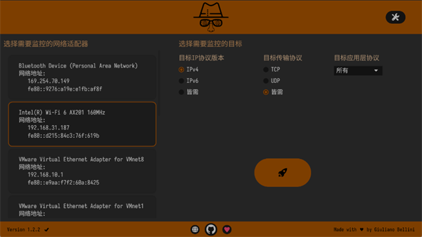 Sniffnet截图