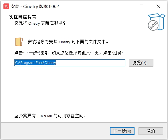 Cinetry截图