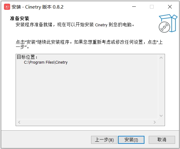 Cinetry截图