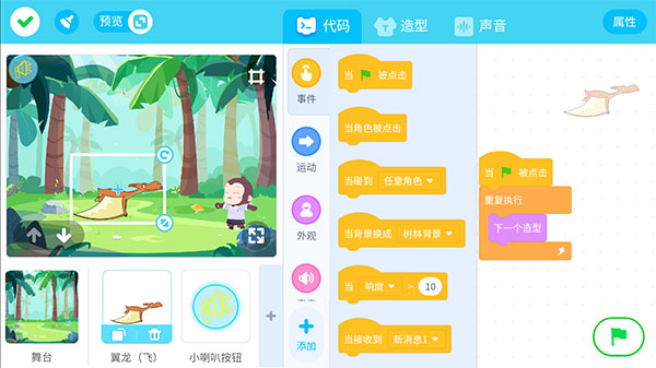 猿编程电脑版截图