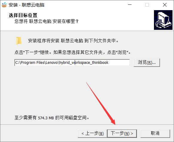 联想云电脑截图