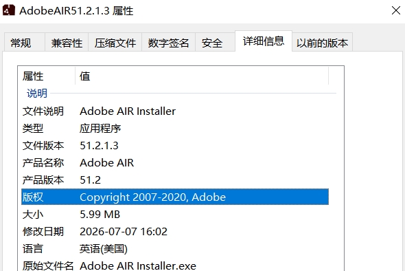 Adobe AIR截图