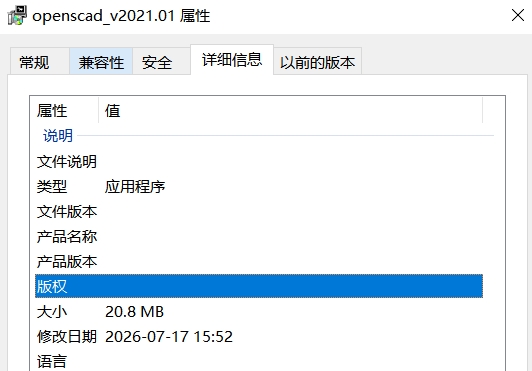 OpenSCAD截图