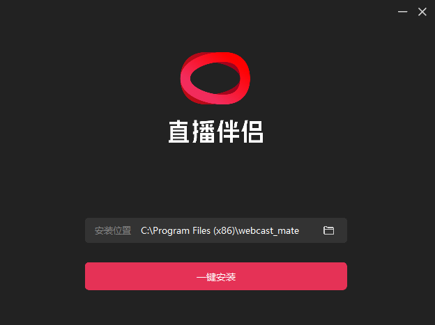 抖音直播伴侣截图