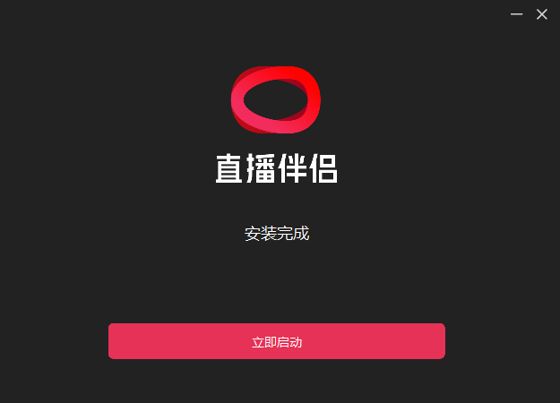 抖音直播伴侣截图