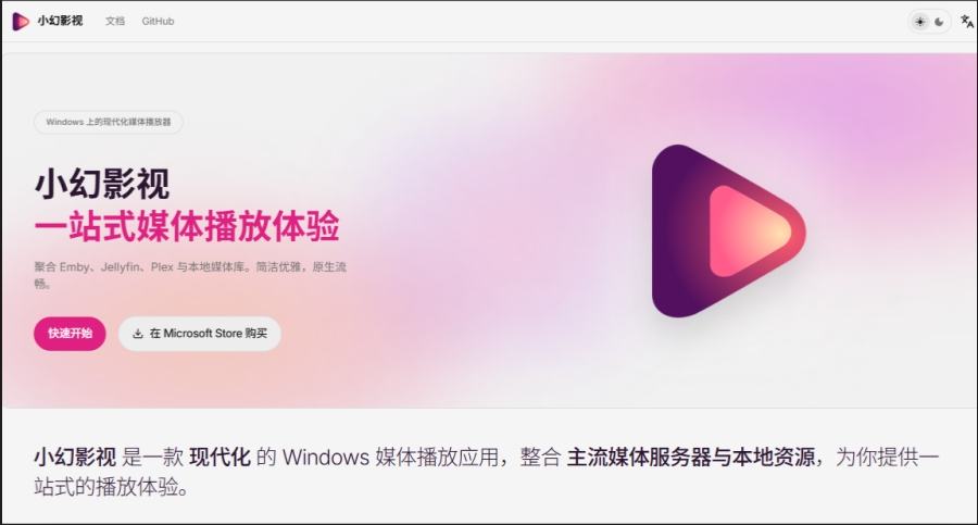 小幻影视截图