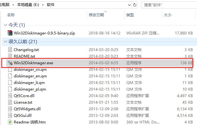Win32DiskImager截图