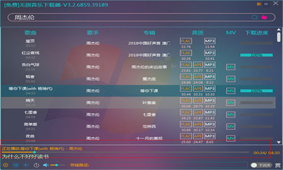 无损音乐下载器截图