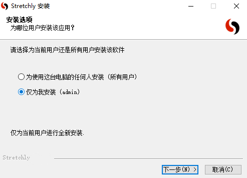 Stretchly截图