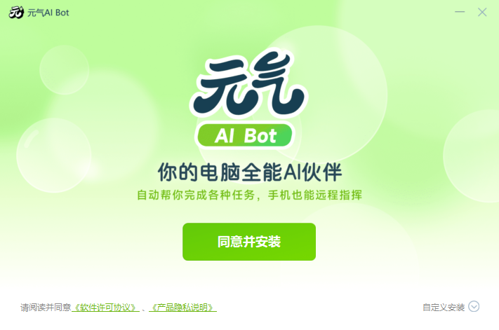 元气AI截图