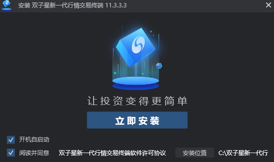 中国银河证券双子星截图