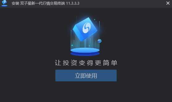 中国银河证券双子星截图