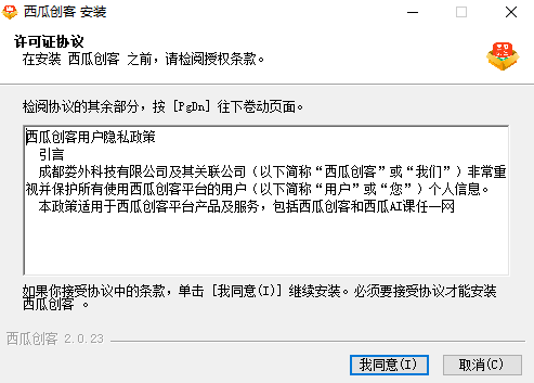 西瓜创客截图