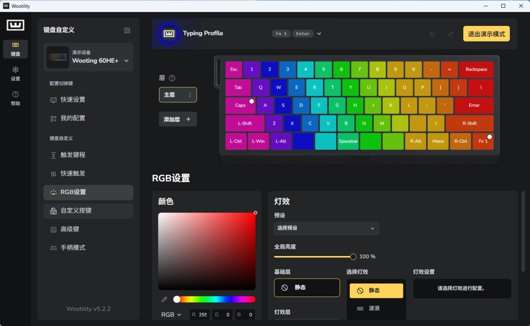 Wootility截图