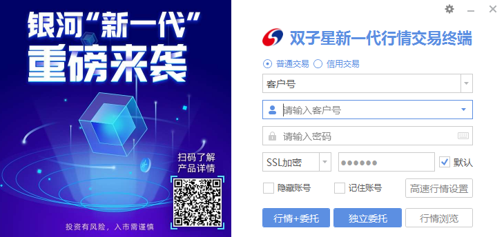 中国银河证券双子星截图
