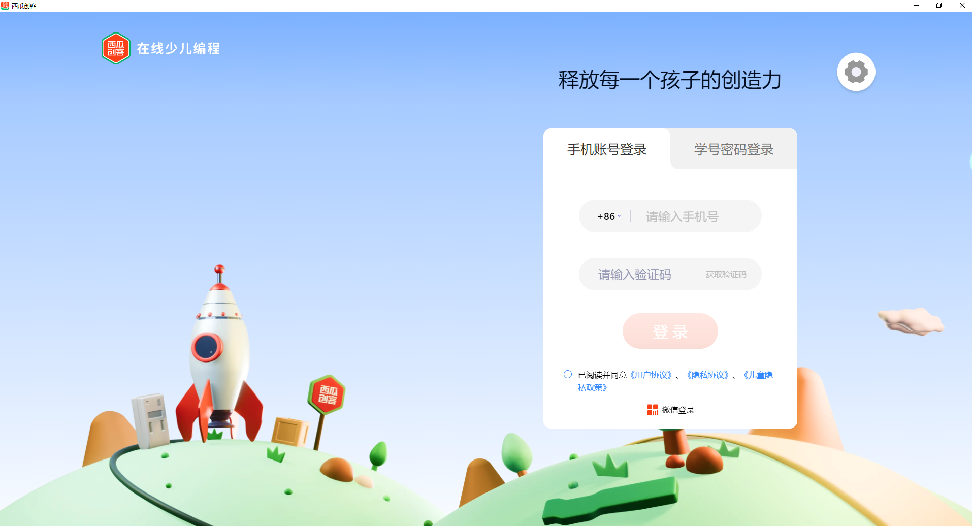 西瓜创客截图